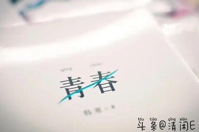 关于青春的经典语录，不忘初心，不负韶华，致青春