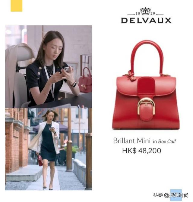 童瑶演的年薪千万的女高管全身是大牌，女精英穿搭原来是这风格