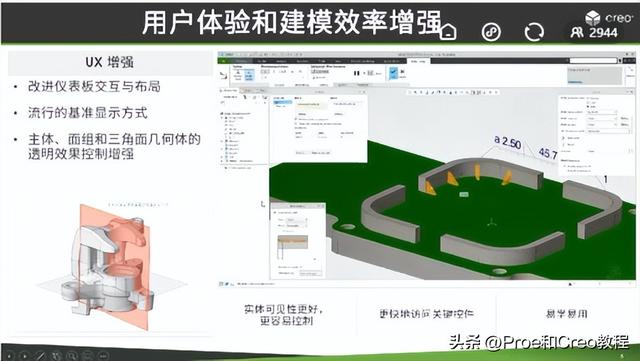 绝地求生辅助 ptc 工业软件（CAD）：PTC新产品Creo 8.0深度解析