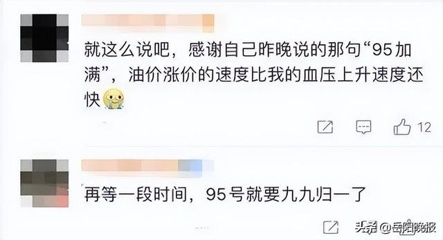 又要变！或将上涨