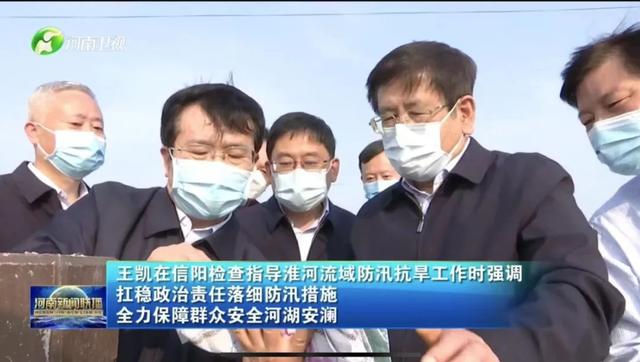 河南将下暴雨！省委书记、省长部署防汛：领导要靠前指挥、身先士卒