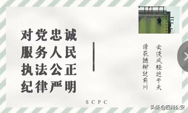 叮~请查收川警院专属明信片