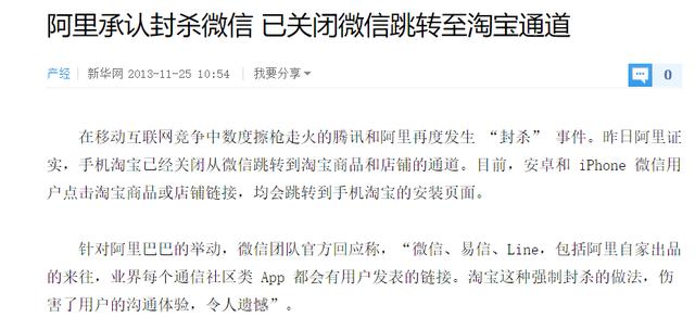来自互联网的“墙”要倒下了