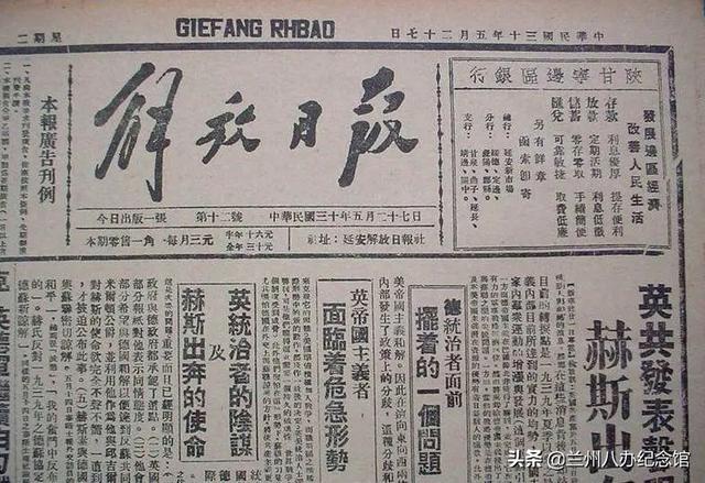 八办“视”界 | 历史上的今天 —— 5月16日