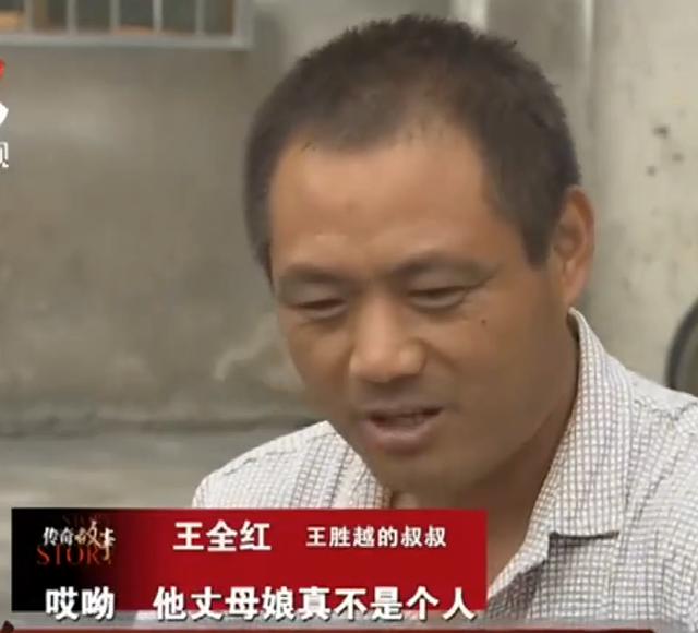2016年江苏30岁男子患病,村民好心捐15万被妻子挪用,全村堵门要钱