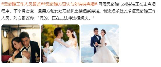 刘诗诗比吴奇隆有钱吗_吴奇隆刘诗诗婚姻现状