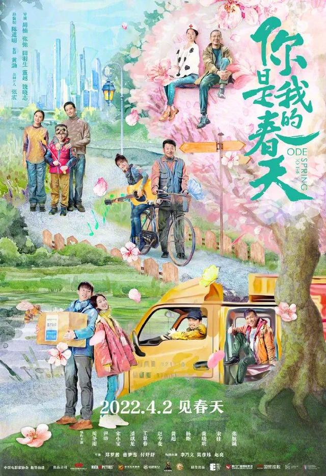 清明档多部电影宣布延期上映，新档期待定