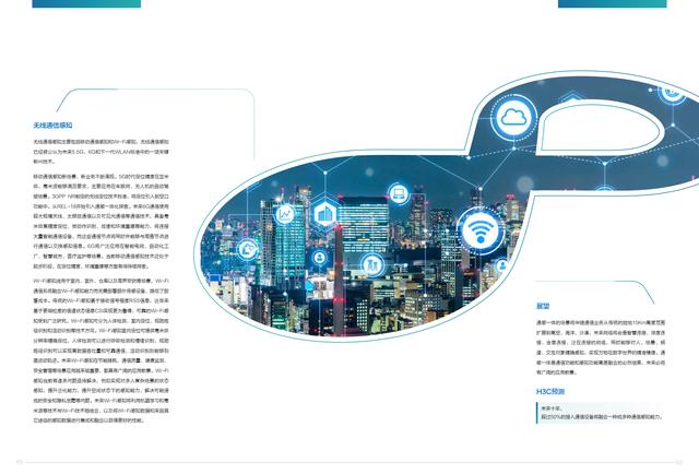 2022十大技术趋势白皮书：面向未来的数字社会