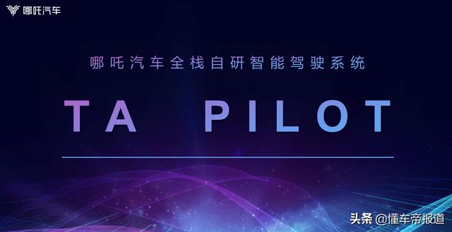 特写｜哪吒要卖“高端车”了，小鹏P7慌不慌？
