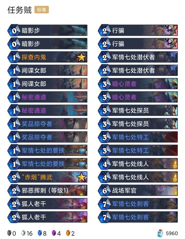 炉石传说更新