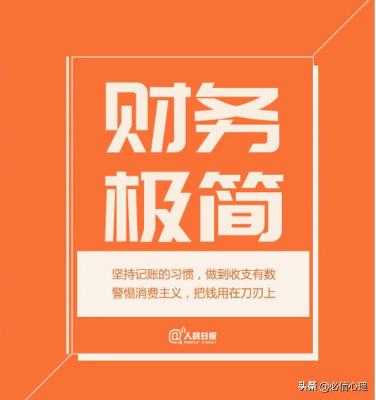 人民日报推荐的极简生活，轻松而品质的生活，人间值得