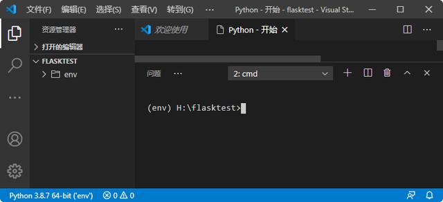Flask之VSCode环境搭建
