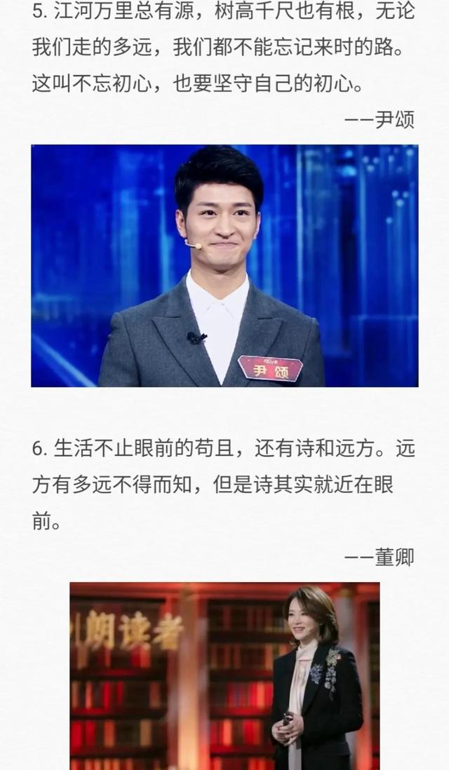 《主持人大赛》文案 yyds