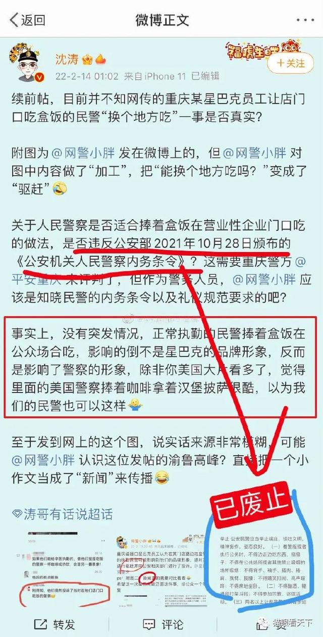 中国可以没有星巴克，但绝对不能没有人民警察！