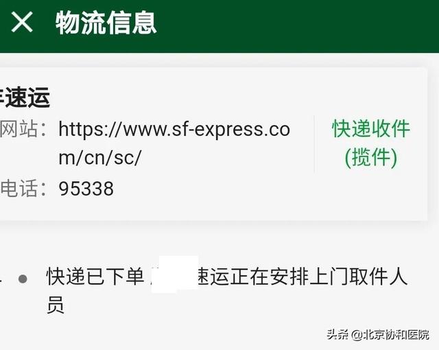 患者须知 | 请您查收北京协和医院互联网诊疗就诊攻略2.0