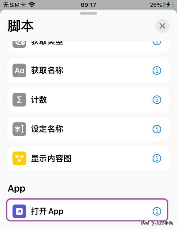 只需8步轻松自定义更换iPhone手机微信App图标