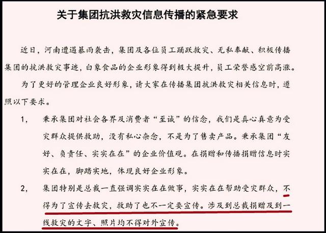 冲上热搜的白象，可惜了