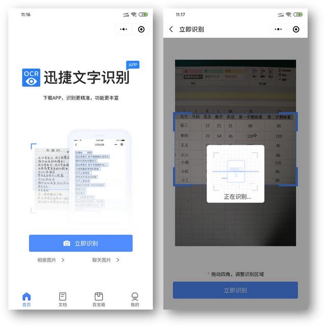 这7个免费的微信小程序，却把收费软件的活都干了