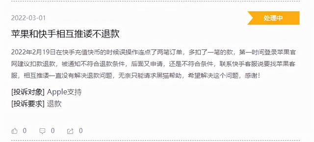 手机行业问题不一！苹果投诉零回复、小米11被群嘲、vivo暴力催收