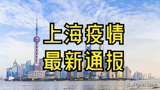 上海疫情，5月5日最新消息