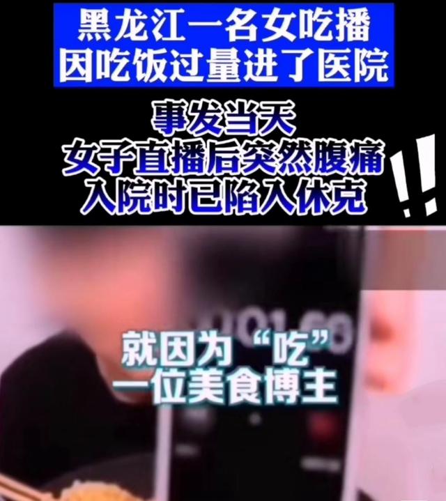 一天吃20顿、连喝8小时，20天内4位网红传噩耗，别再拿身体换流量