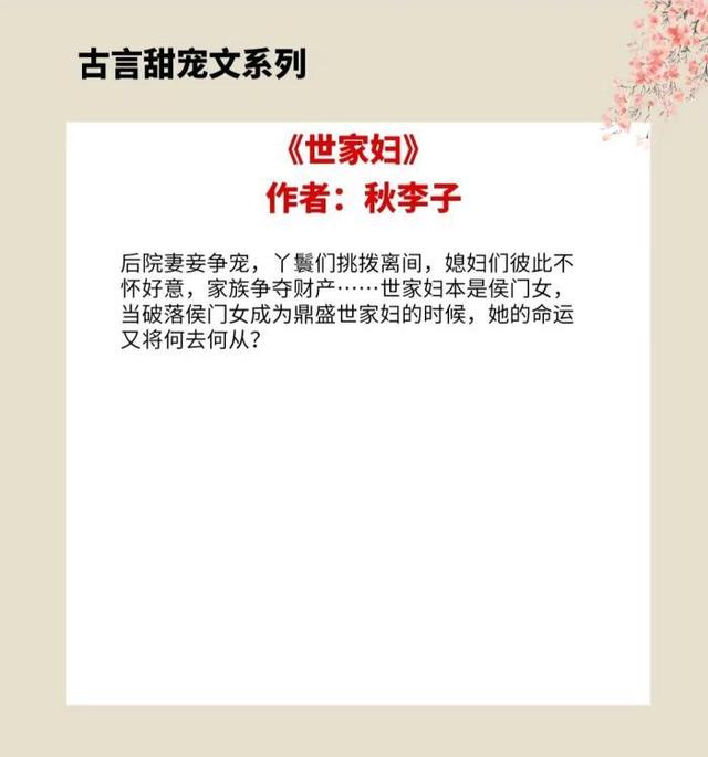 女主腹黑的古言宠文「女主古言宠文」