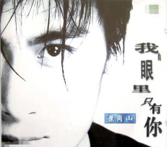 演员景冈山：因喝酒跟妻子离婚，再婚后仍不知悔改，今成酒蒙子