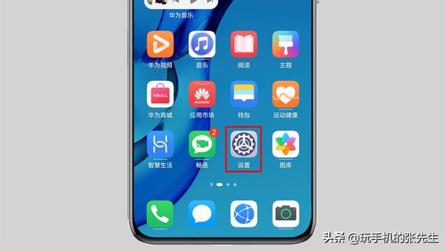 华为手机用热点怎么连接电脑