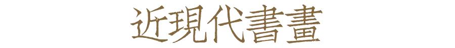 瑞丽干式立轴制砂机