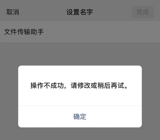 这些昵称，被禁止使用