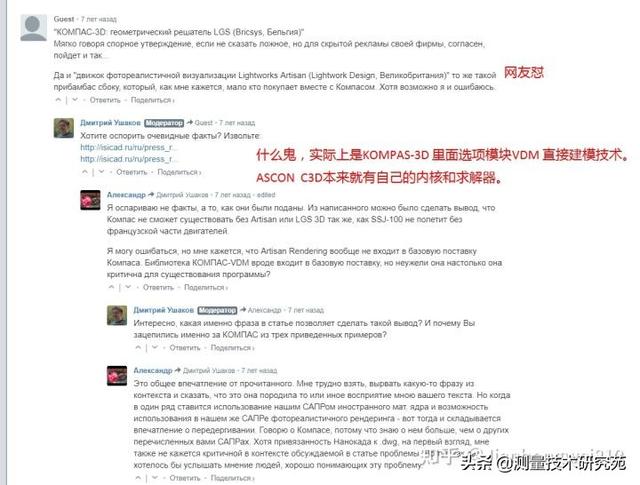 俄罗斯三维建模引擎：C3D内核