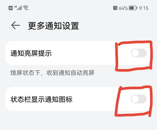 各种烦人信息，一招教你解决，还你手机清净-第4张图片-9158手机教程网