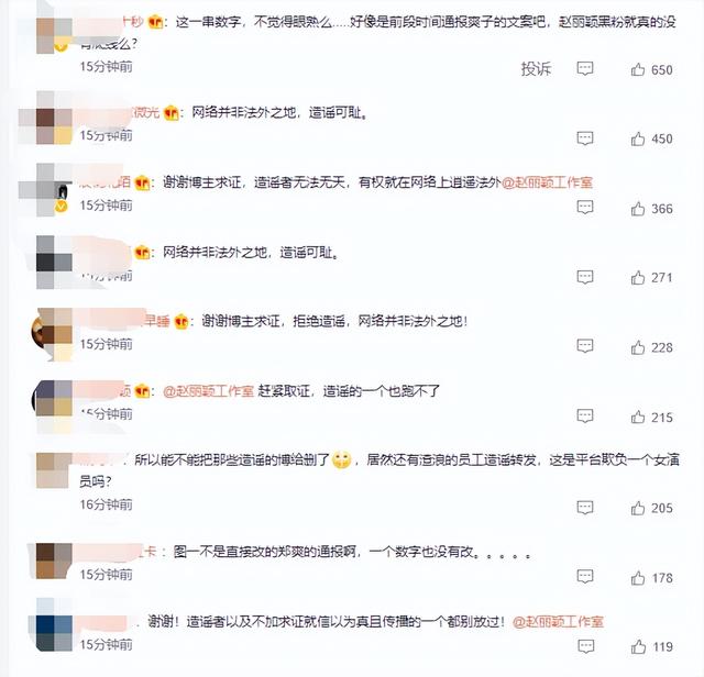 赵丽颖偷税漏税？上海税务局回应