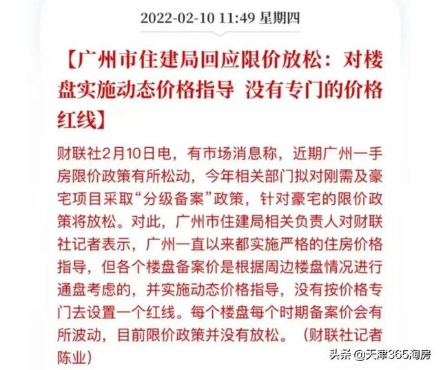 猝不及防！救市潮来了，楼市正在混战