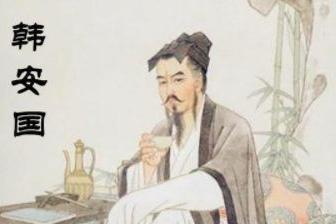 千古名臣名相（中）