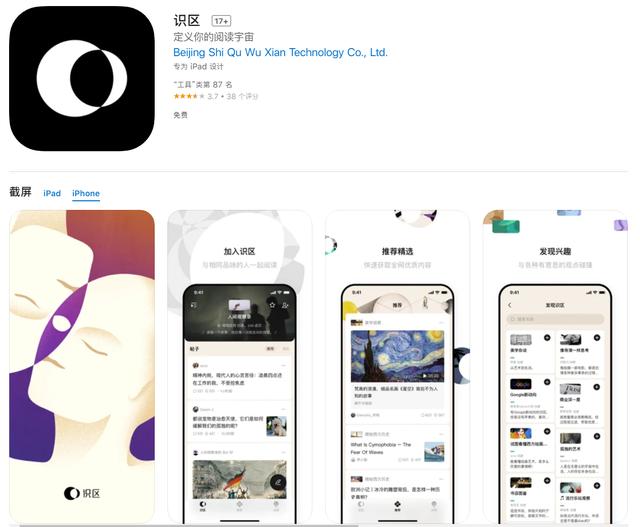 这5个相见恨晚的黑科技实用APP！带你提升效率，悄悄拔尖