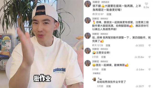 我从刘畊宏一条意外曝光的早年视频里，发现了他50岁爆红最大的资本…