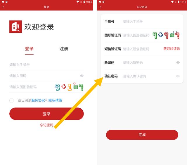 “中小企助查”APP本周更新速递