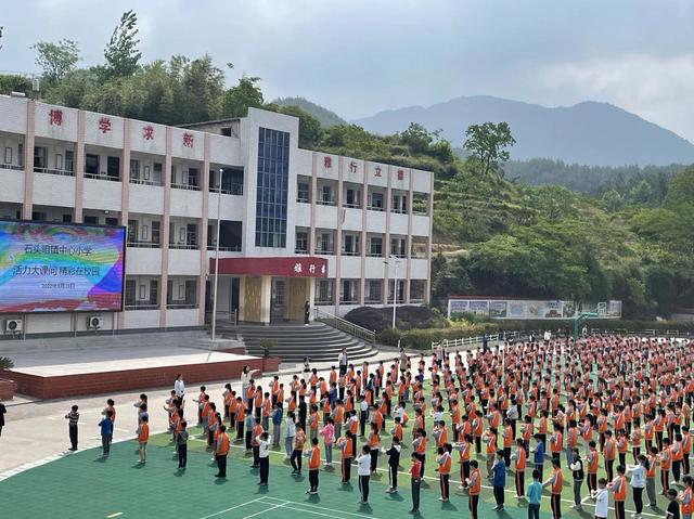 英山县石头咀镇中心小学开展活力大课间 精彩在校园活动