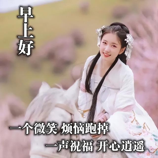 周二朋友圈最美祝福早上好的句子，2022微信群早上好温馨祝福句子