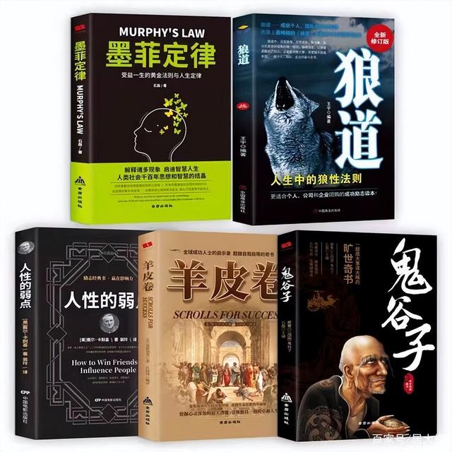 鬼谷子处世哲学：知人不评人，得理要饶人，聪明人都这么干