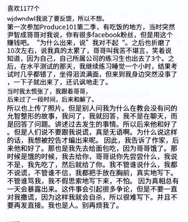 韩国三大不能惹艺人朴信惠，韩国三大不能惹艺人朴信惠的是谁