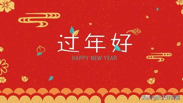 祝福老人新年祝福语