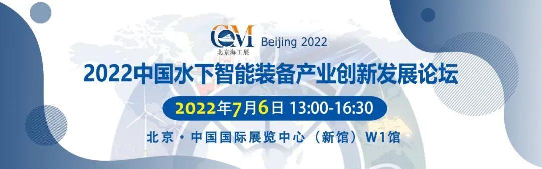 国际海洋工程技术与装备展