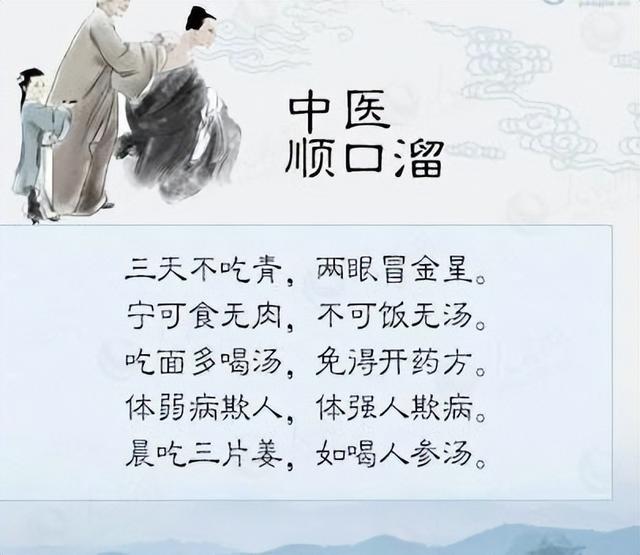 老中医毕生精髓：中药养生“顺口溜”，非常实用，建议收藏