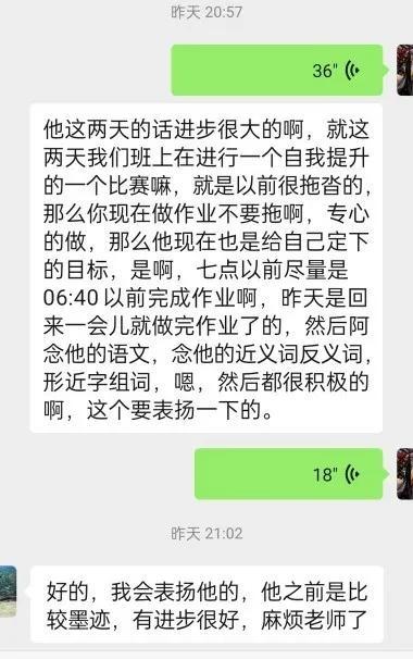 我和孩子们的故事2