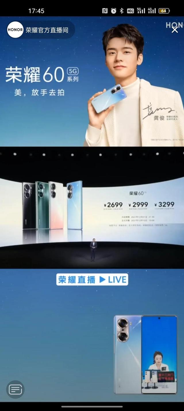 荣耀60系列发布了，这个售价是跟oppoReno7系列一模一样呀