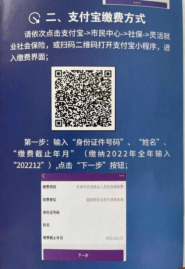 [格林童话修改猜拳]，灵活就业微信社保缴费步骤