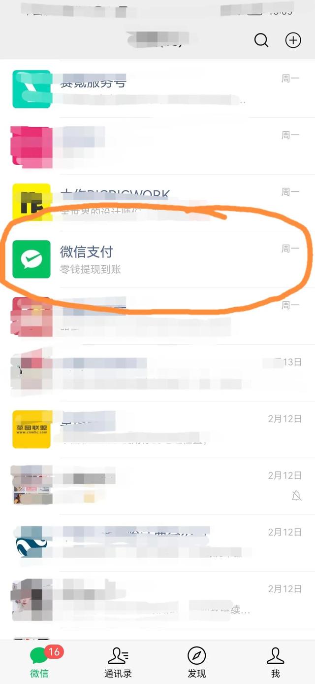 [云端小叮当秒朋友圈虚拟定位]，微信无损提现方法