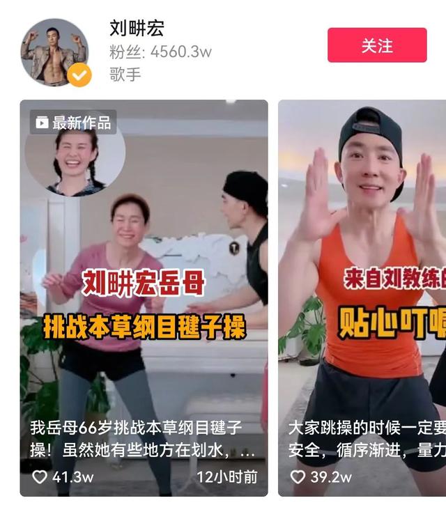 小泡芙爸爸·周杰伦好友·吴宗宪团友·健身狂魔·刘畊宏终于红了